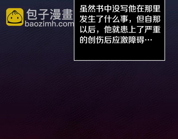 第29话 伤害你不是本意42