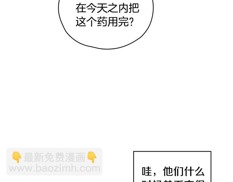 第29话 伤害你不是本意6