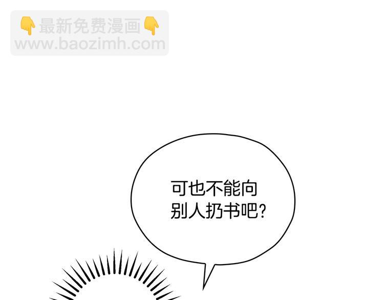 第29话 伤害你不是本意87