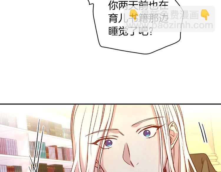 第29话 伤害你不是本意89
