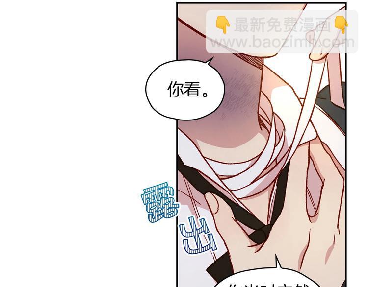 第29话 伤害你不是本意91