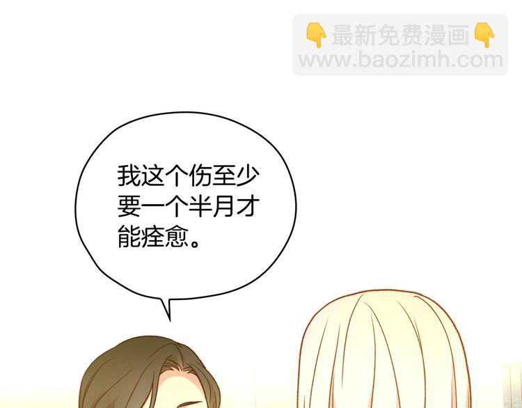 第29话 伤害你不是本意93