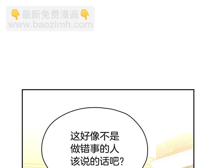 第29话 伤害你不是本意98