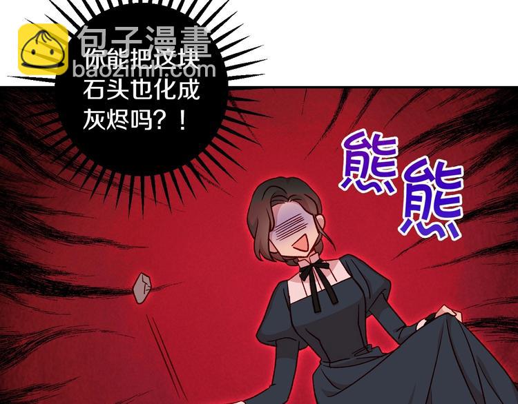 第30话 王妃还有姐妹？109