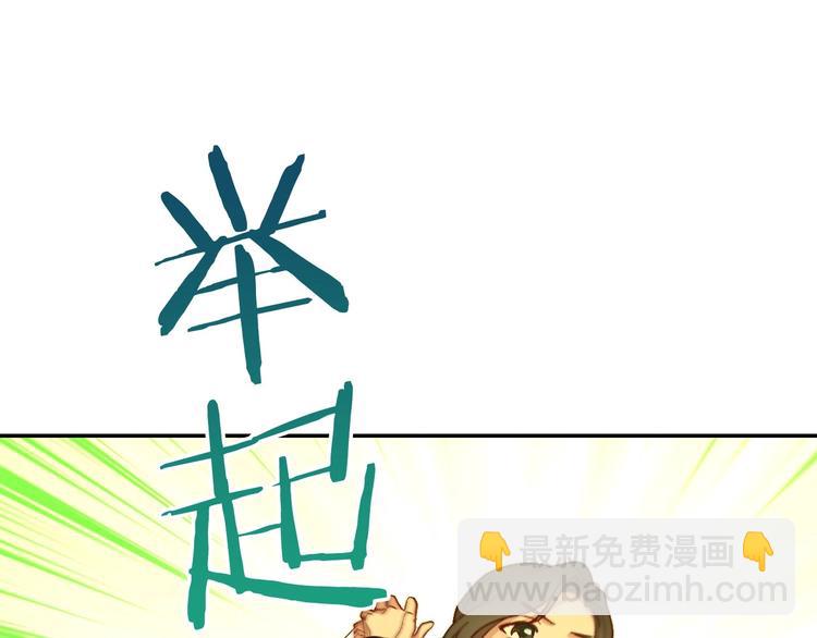第30话 王妃还有姐妹？111