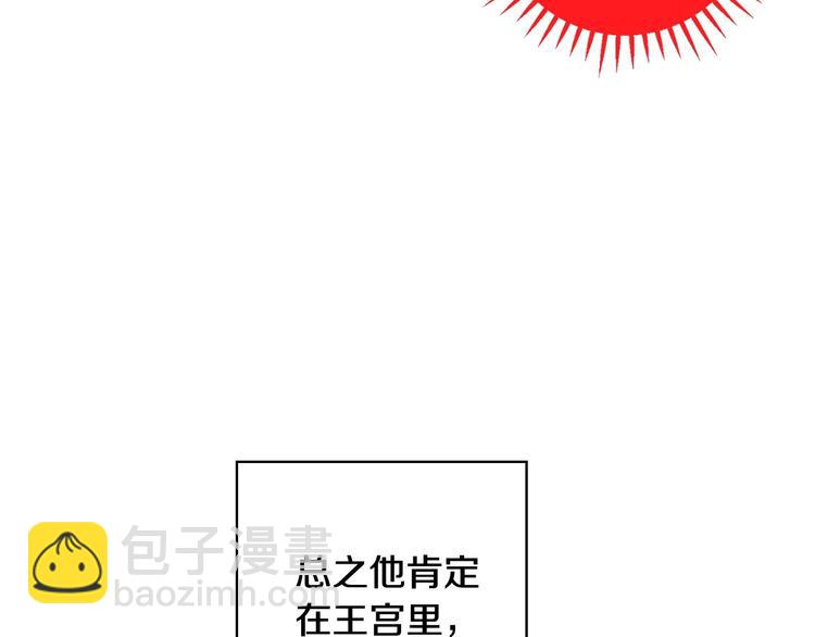 第30话 王妃还有姐妹？17