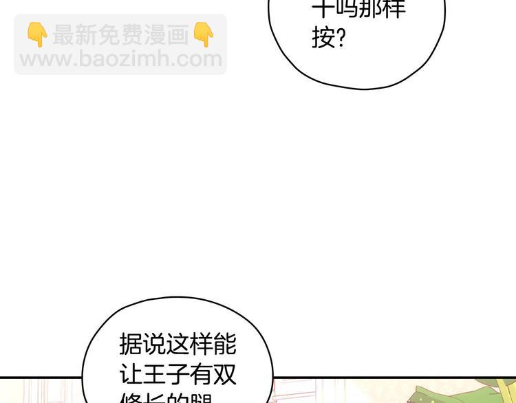 第30话 王妃还有姐妹？28
