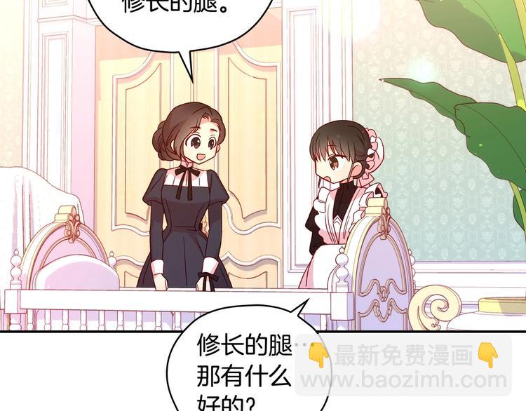第30话 王妃还有姐妹？29
