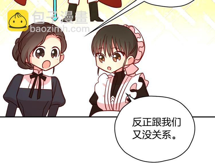 第30话 王妃还有姐妹？33