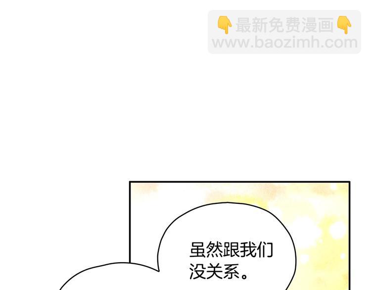 第30话 王妃还有姐妹？34
