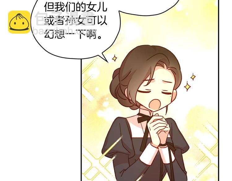第30话 王妃还有姐妹？35
