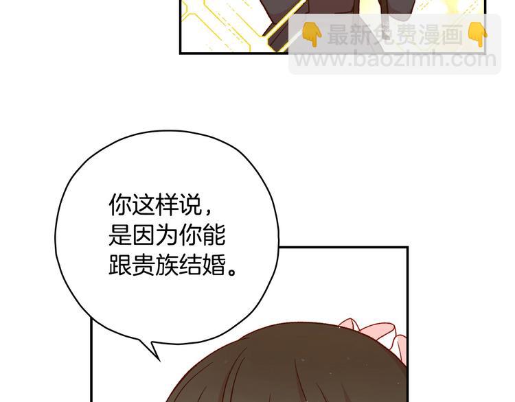 第30话 王妃还有姐妹？36