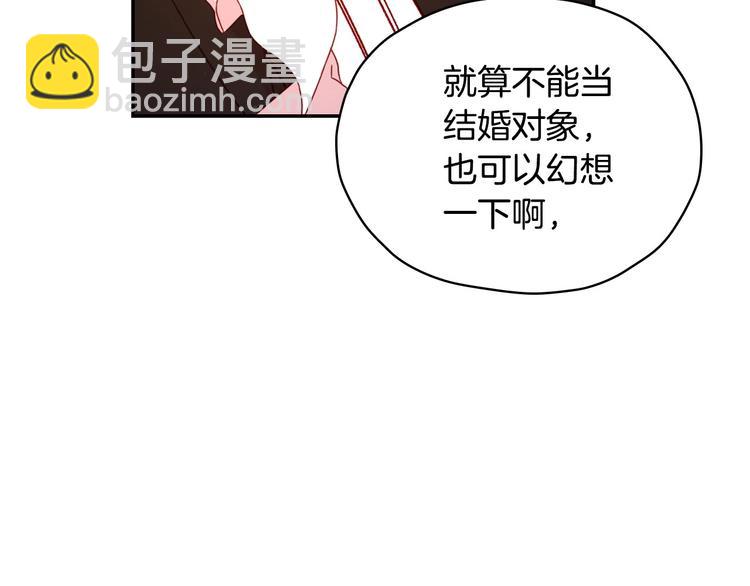 第30话 王妃还有姐妹？38