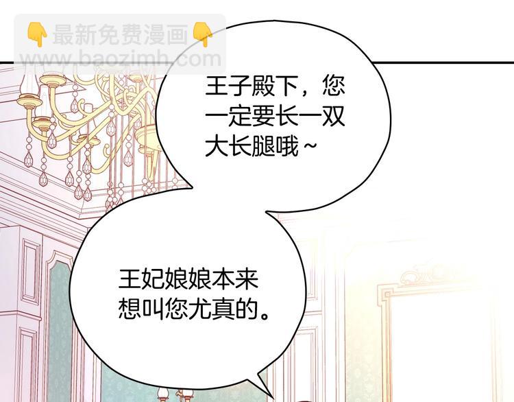 第30话 王妃还有姐妹？39