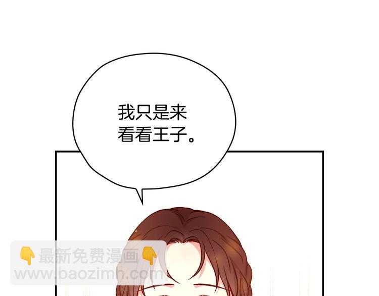 第30话 王妃还有姐妹？55