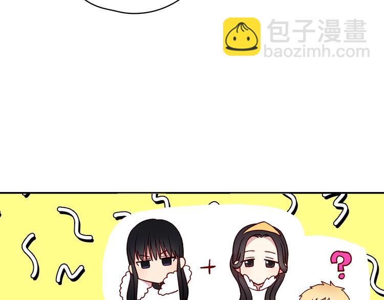 第30话 王妃还有姐妹？63