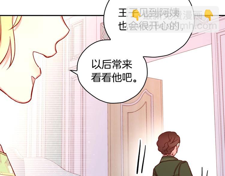 第30话 王妃还有姐妹？79