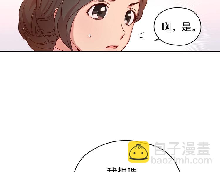第30话 王妃还有姐妹？89