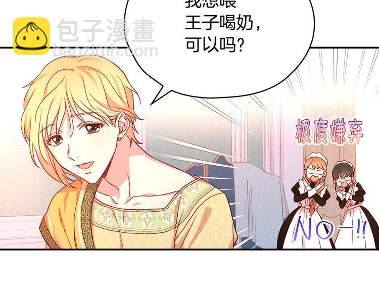 第30话 王妃还有姐妹？90
