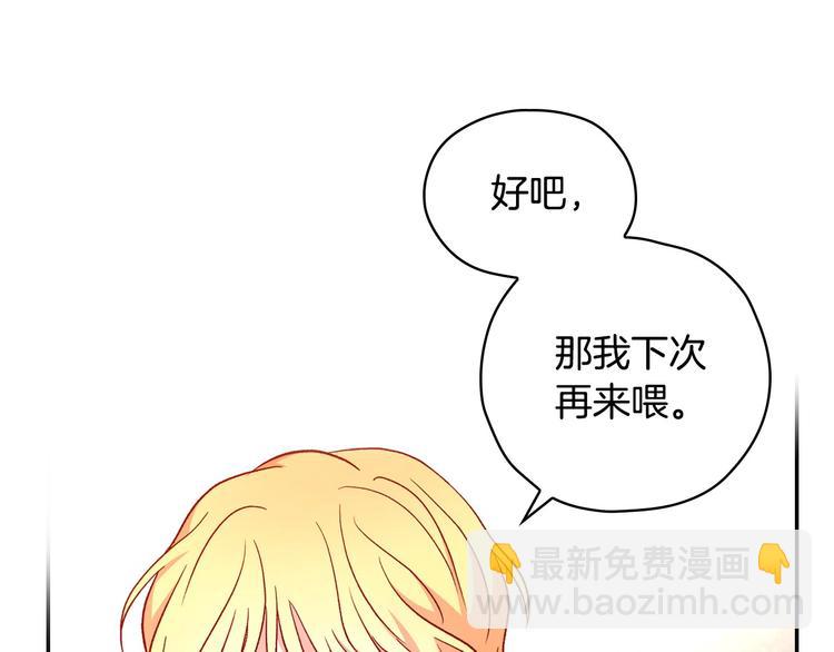 第30话 王妃还有姐妹？93