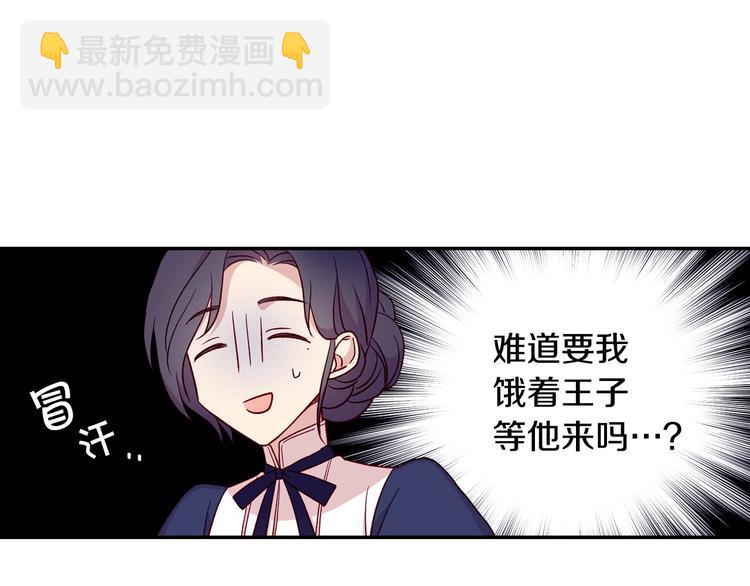 第30话 王妃还有姐妹？95