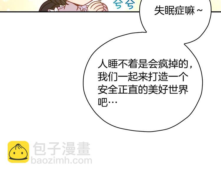 第31话 四人同居107