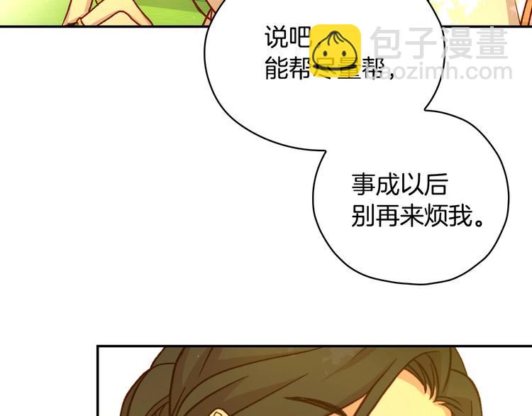 第31话 四人同居19