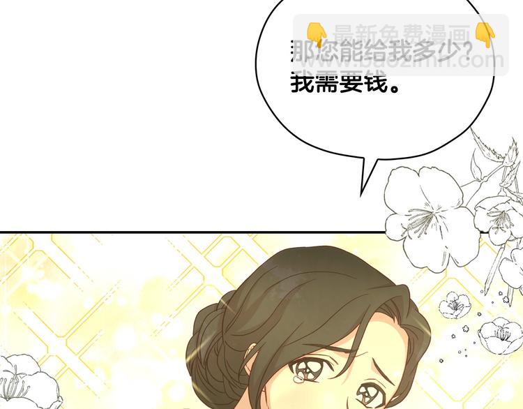 第31话 四人同居6