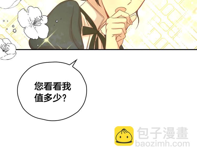 第31话 四人同居7