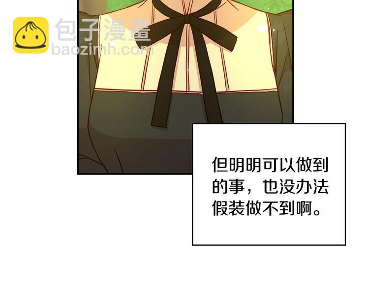 第31话 四人同居81