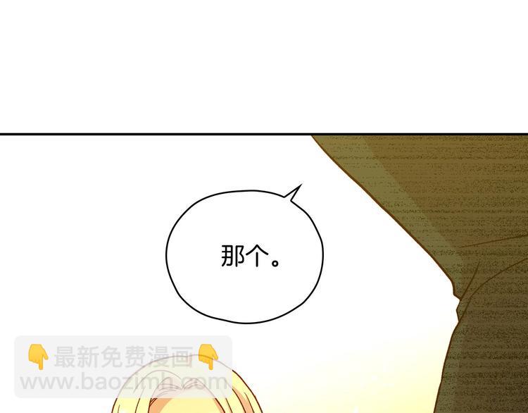 第31话 四人同居82