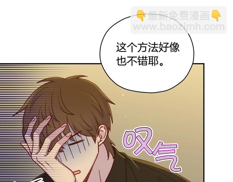 第31话 四人同居92