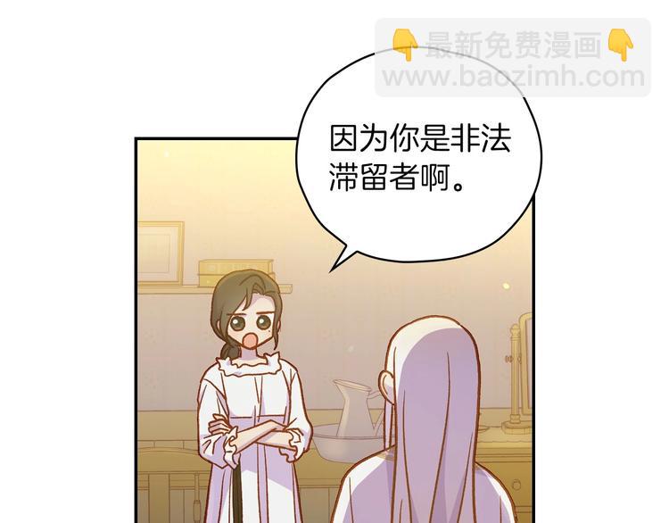 第32话 房间主人55