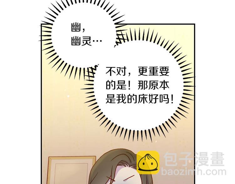 第32话 房间主人69