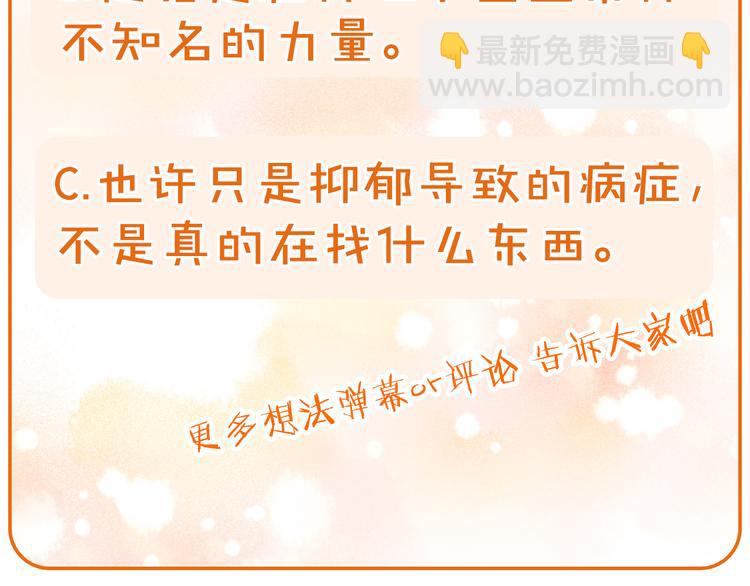 第34话 睡衣派对127