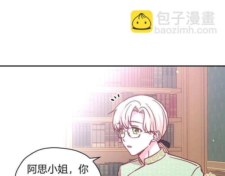 第35话 无法理解的事情23
