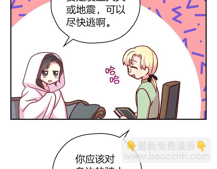 第35话 无法理解的事情34