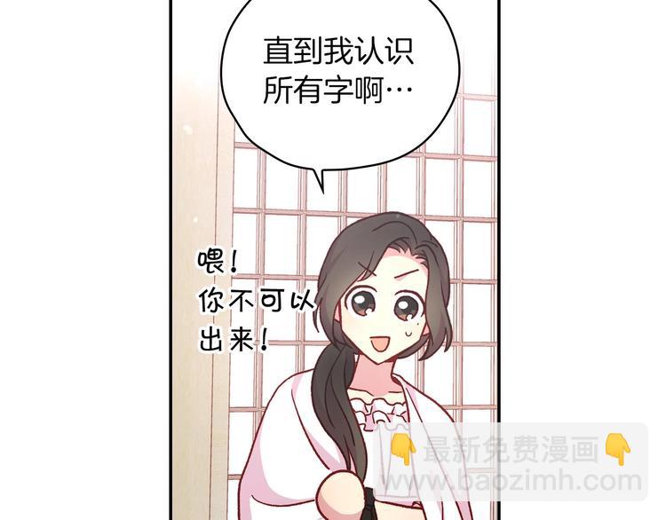 第35话 无法理解的事情54