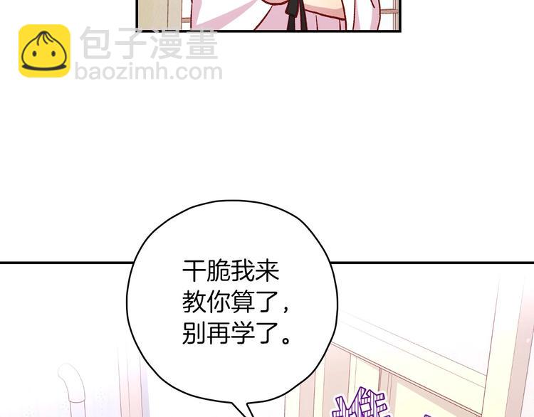 第35话 无法理解的事情55