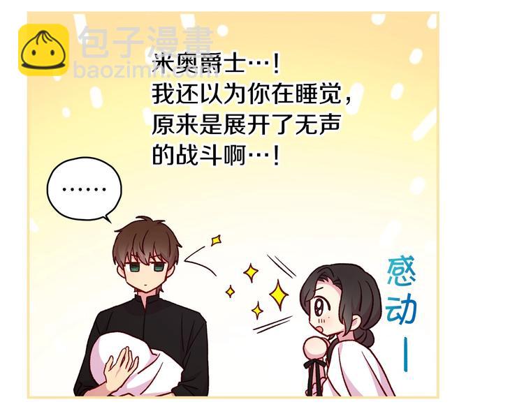 第35话 无法理解的事情60