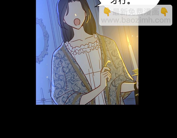 第36话 你害怕结婚吗？119