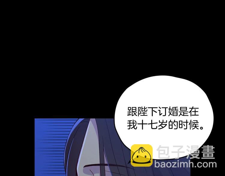 第36话 你害怕结婚吗？83