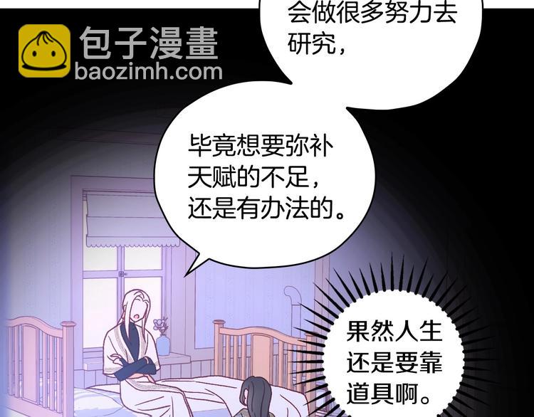 第37话 人的欲望110