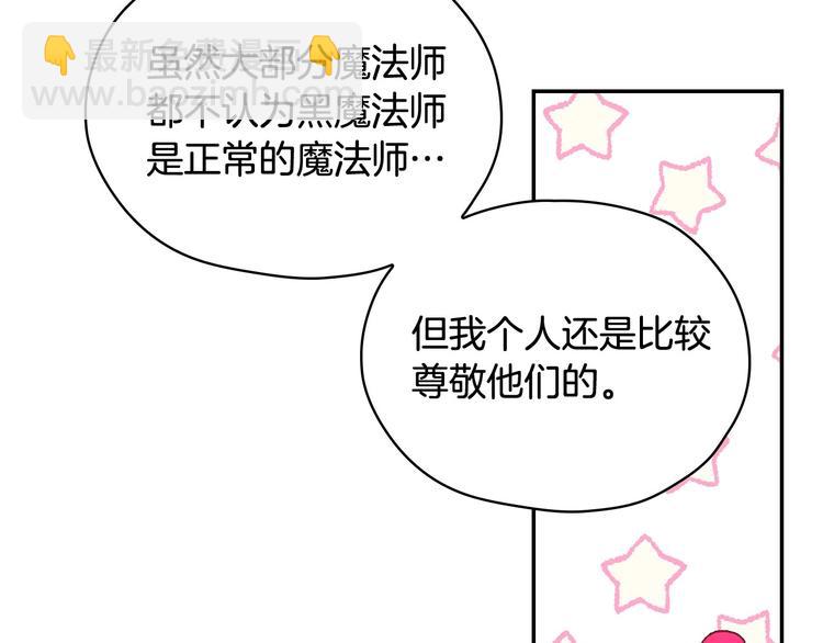 第37话 人的欲望91