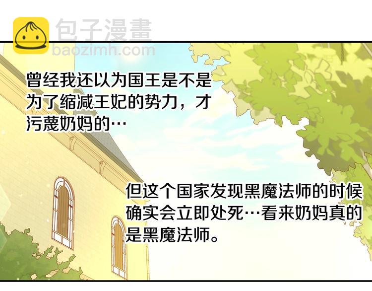 第38话 一点点被治愈106
