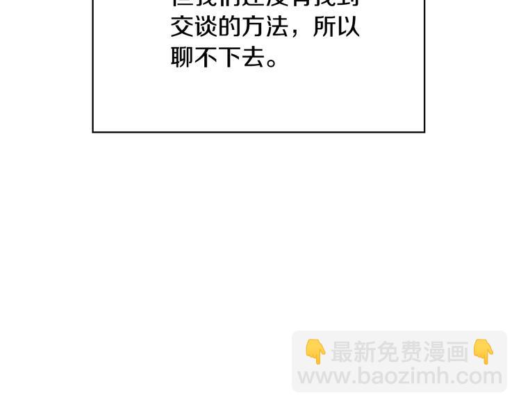 第38话 一点点被治愈114