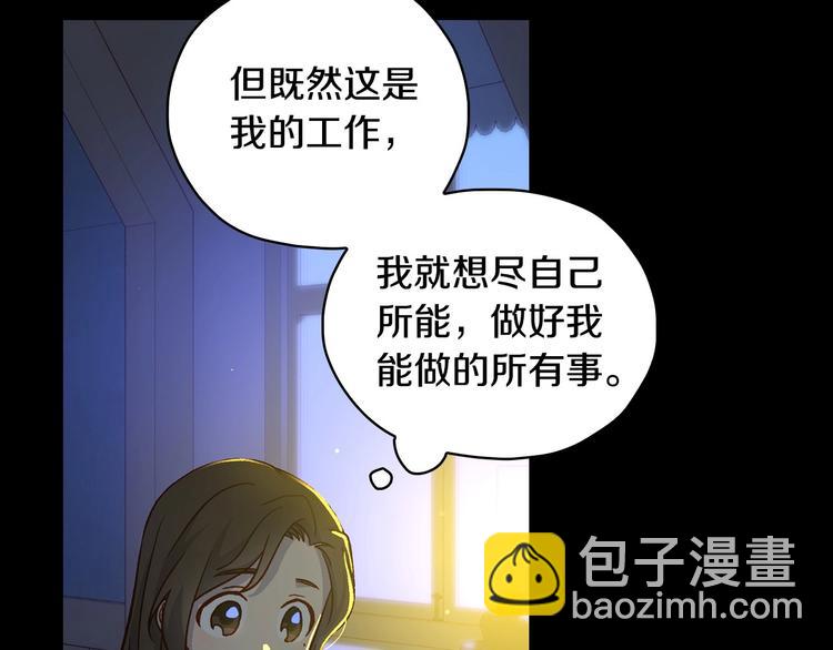 第38话 一点点被治愈138