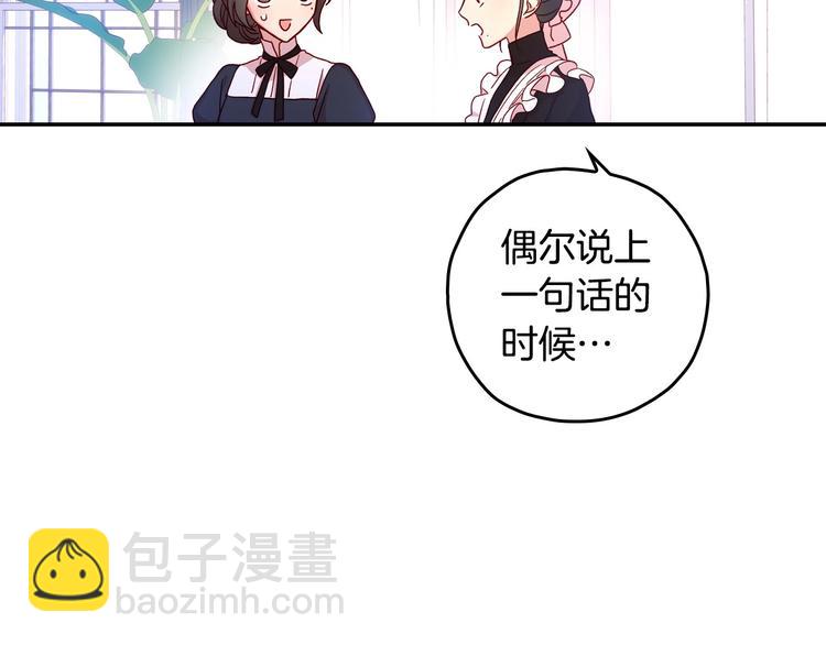 第38话 一点点被治愈15