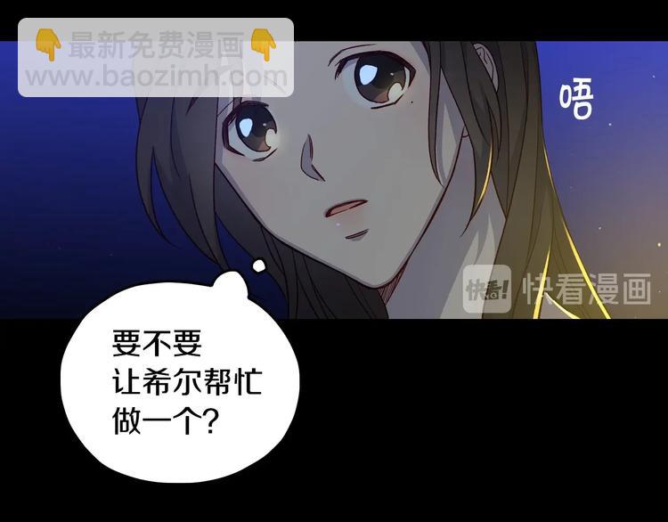 第38话 一点点被治愈153