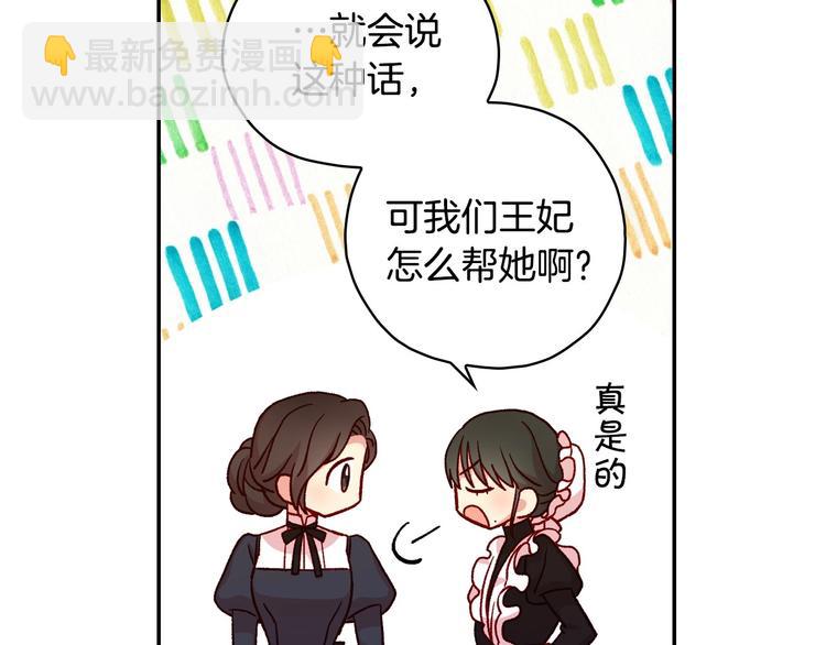 第38话 一点点被治愈19